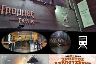 Τα παιδιά επιβιβάζονται στις… Γραμμές Τέχνης