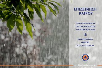 Σε αυξημένη ετοιμότητα η Περιφέρεια Δυτικής Ελλάδας για την κακοκαιρία