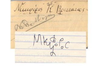 Κοινο_Τοπία: Μουσικοποιητική βραδιά αφιερωμένη στο Νικηφόρο Βρεττάκο, στη μνήμη του Δημ. Δραγγανά