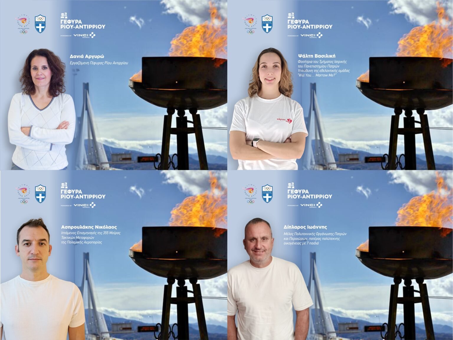 Γέφυρα Χρ. Τρικούπης: Τέσσερις λαμπαδηδρόμοι με κοινωνικό αποτύπωμα