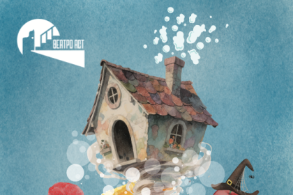 "Ο Μάγος του Οζ", κάθε Κυριακή στο θέατρο act