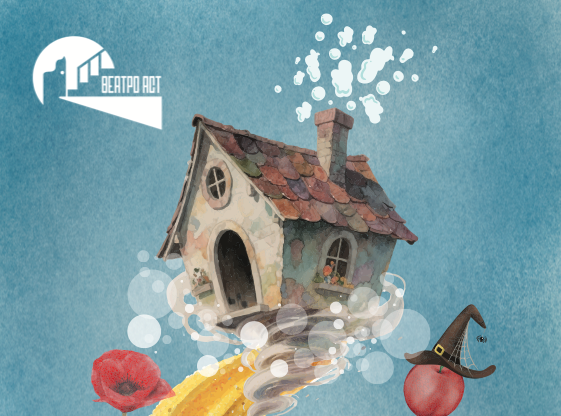 "Ο Μάγος του Οζ", κάθε Κυριακή στο θέατρο act