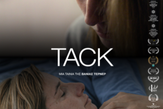 Πάτρα: Προβολή του ντοκιμαντέρ “TACK” κατά της Βίας των Γυναικών, στην Αγορά Αργύρη