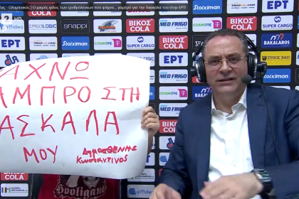 Viral έγινε μετά το Προμηθέας Πάτρας – Ολυμπιακός o μαθητής που ψάχνει γαμπρό για τη δασκάλα του 