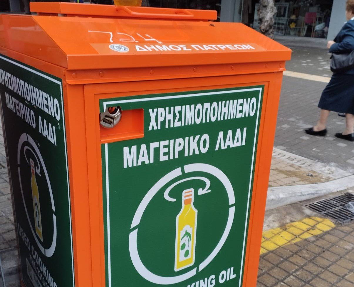 Πάτρα: Συλλογή τηγανελαίων σε 200 κάδους