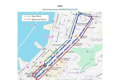 Πάτρα: Οι κυκλοφοριακές ρυθμίσεις που θα ισχύσουν αύριο Πέμπτη στο κέντρο για τη διέλευση της Ολυμπιακής Φλόγας