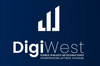Ξεκινούν τα ψηφιακά σεμινάρια του DigiWest