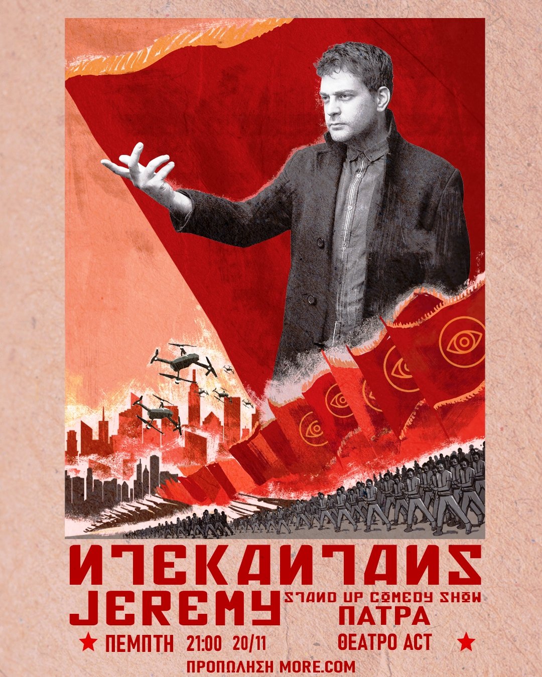 Nτεκαντάνς: Stand-Up Comedy στο θέατρο ACT