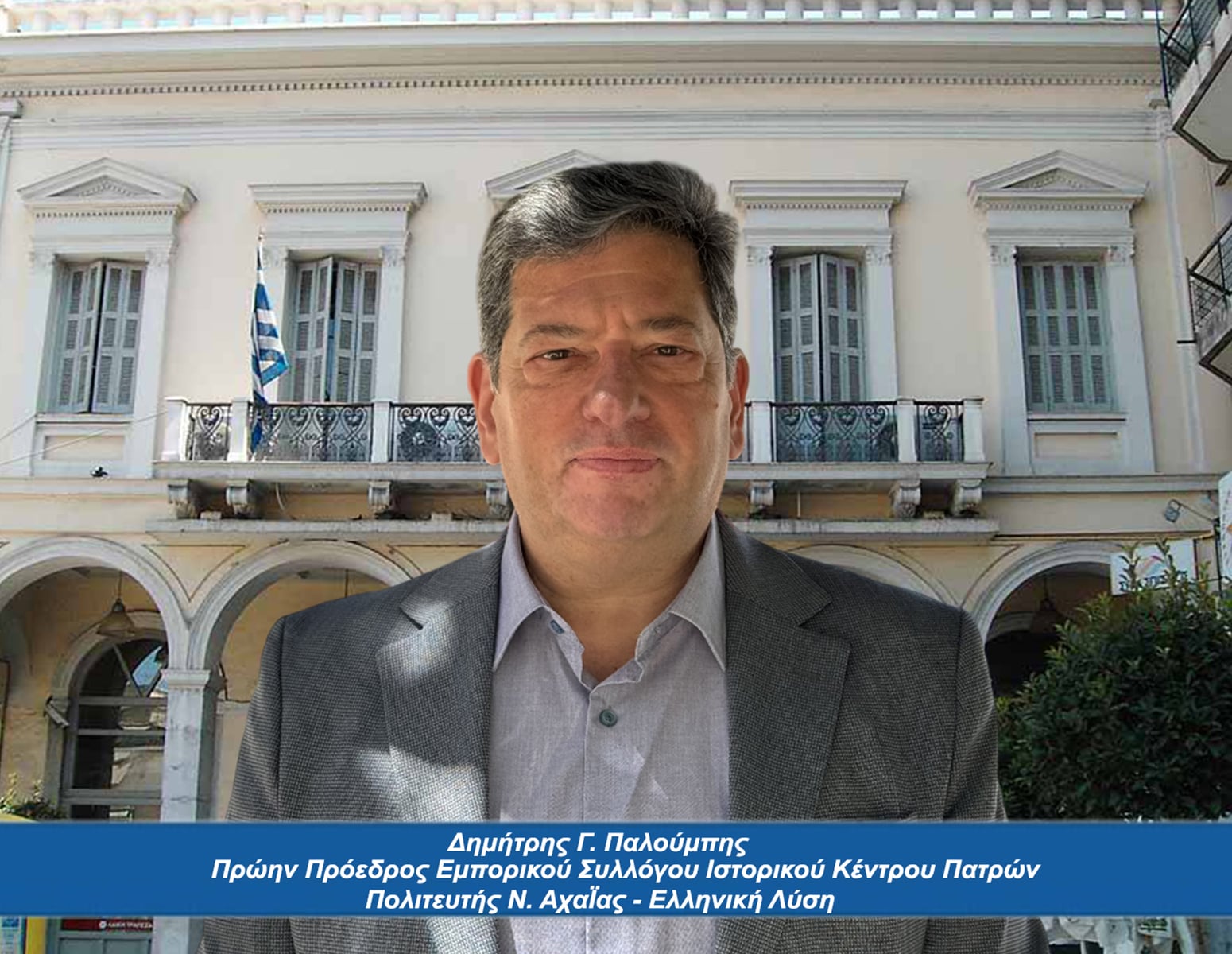 Πρόεδρος δύο ρόλων: Υπηρετεί το εμπόριο ή την κυβέρνηση;