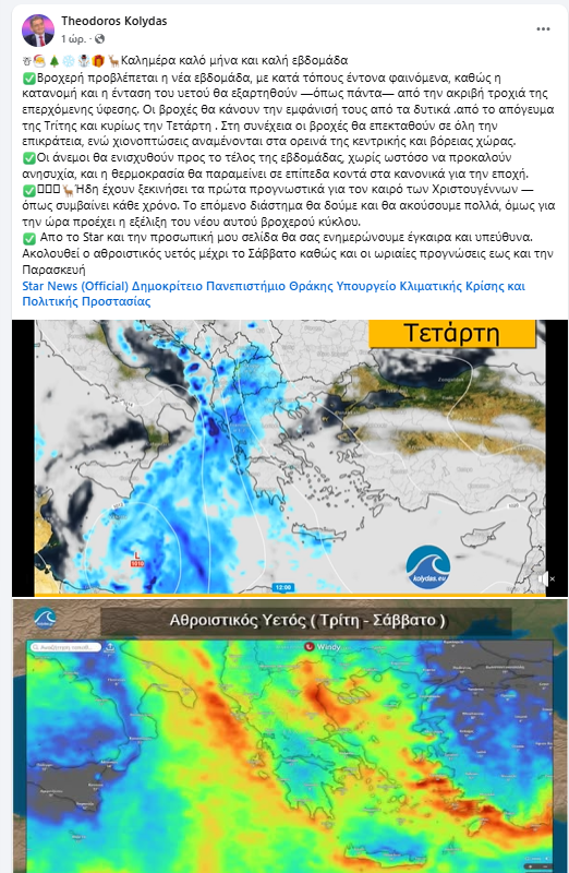 Καιρός: Έρχονται από την Τετάρτη βροχές, καταιγίδες και χιόνια στα ορεινά 