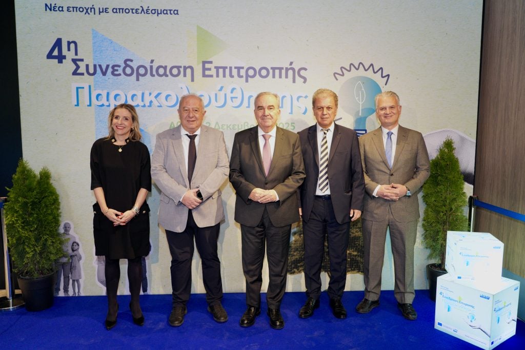 4η Συνεδρίαση Επιτροπής Παρακολούθησης Προγράμματος Δίκαιης Αναπτυξιακής Μετάβασης 2021-2027: Απτά αποτελέσματα για τις τοπικές κοινωνίες