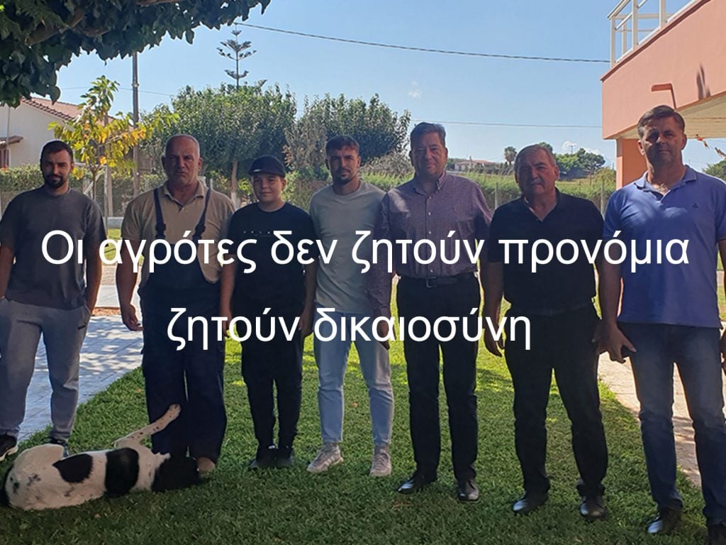 Ο αγρότης δεν ζητά προνόμια,  ζητά δικαιοσύνη