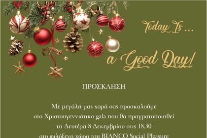 Χριστουγεννιάτικο Gala από "Το Φωτεινό Αστέρι"