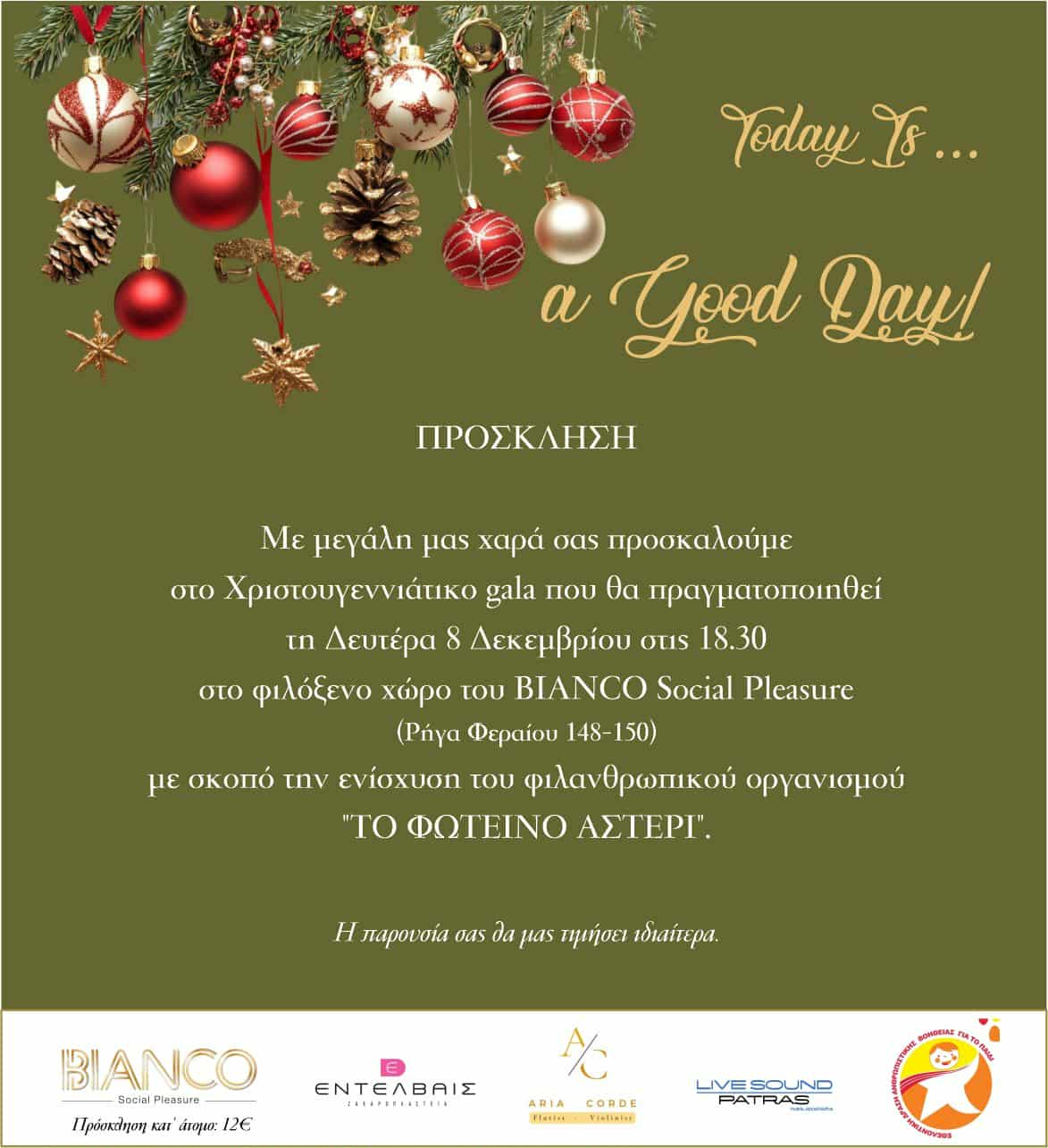 Χριστουγεννιάτικο Gala από "Το Φωτεινό Αστέρι"