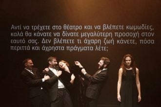 "Ταξίδι Μεγάλης Μέρας Μέσα στη Νύχτα" του Ευγένιου Ο’ Νηλ, στην Κεντρική Σκηνή του ΔΗ.ΠΕ.ΘΕ. Πάτρας