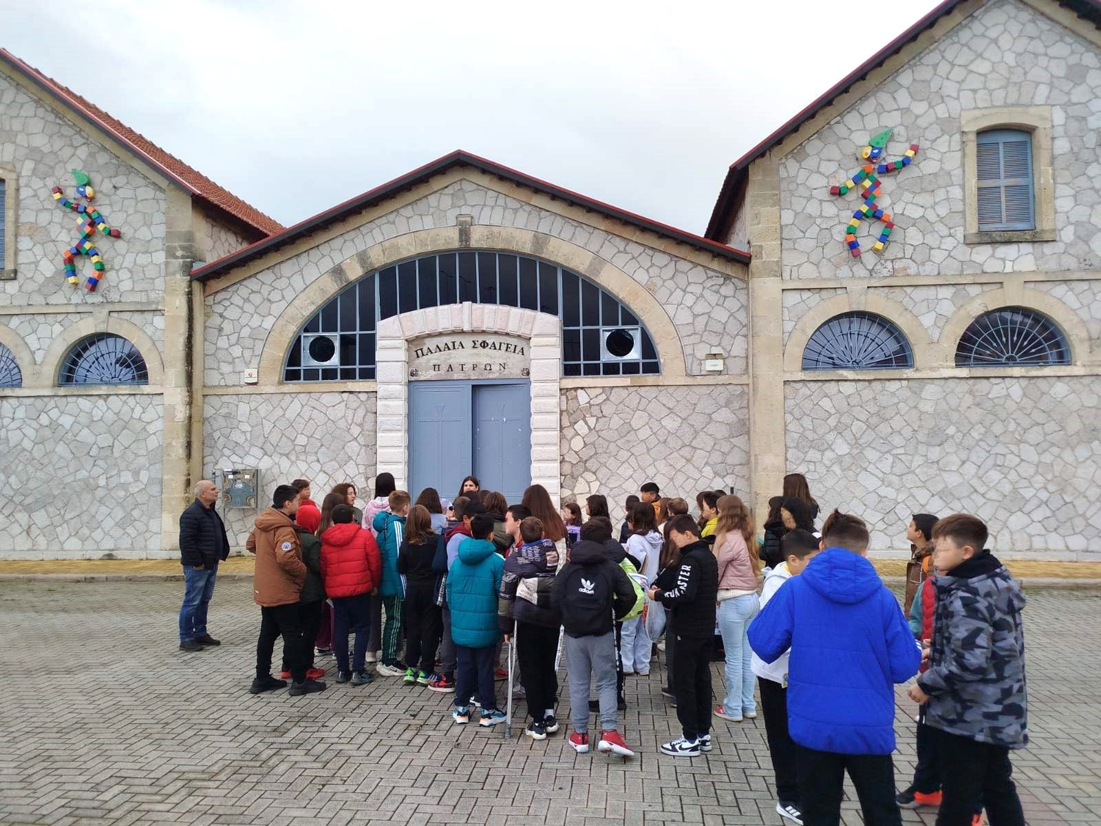 Οι μαθητές του 24ου Δημοτικού Σχολείου Πατρών ξεναγήθηκαν στα Παλαιά Σφαγεία