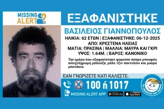 Ηλεία: Στον 62χρονο Βασίλη Γιαννόπουλο, ανήκει η σορός που βρέθηκε σε δασική έκταση