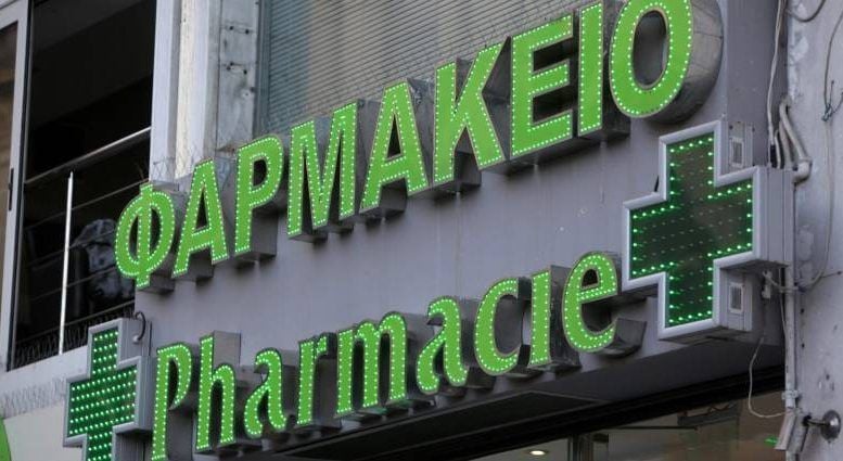 Εφημερεύοντα Φαρμακεία Πάτρας, Αχαΐας σήμερα Παρασκευή 26 Δεκεμβρίου