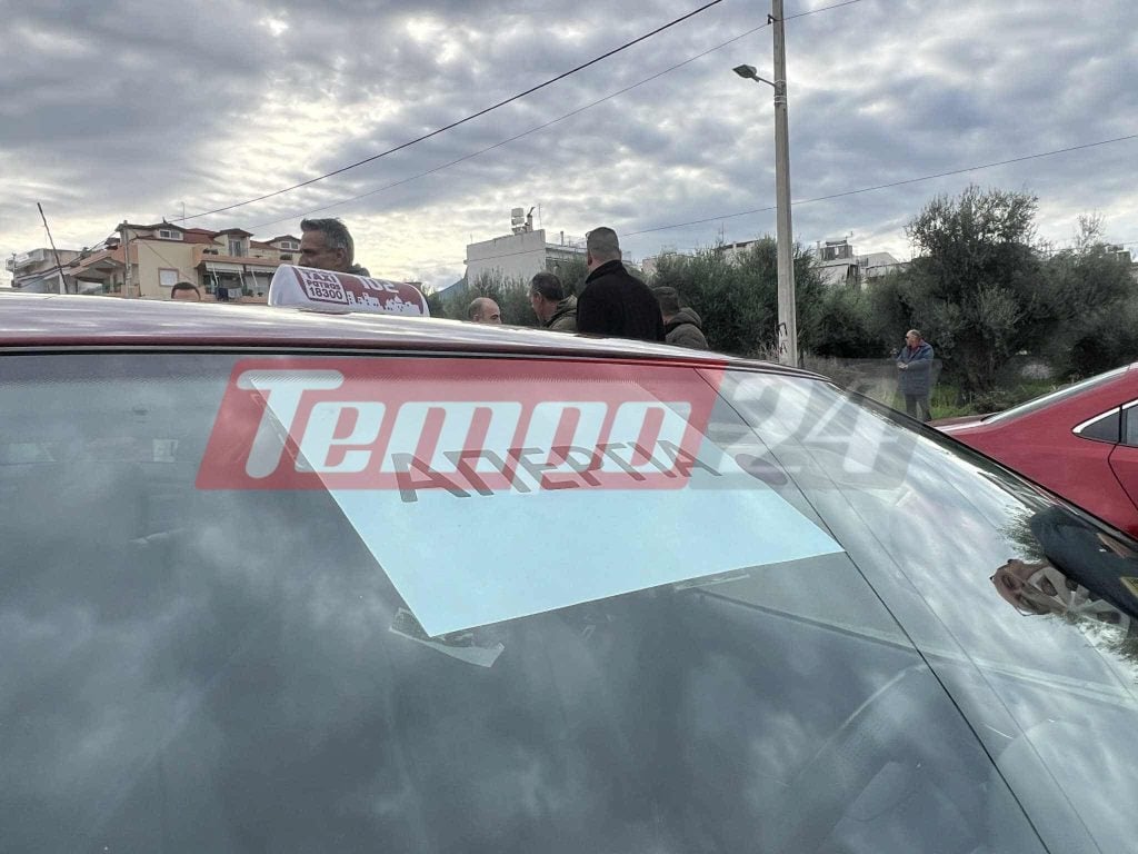 ΤΩΡΑ: Συγκέντρωση ιδιοκτητών ταξί - Αυτοκινητοπομπή στο κέντρο της Πάτρας ΦΩΤΟ