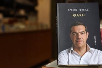 Αλέξης Τσίπρας: Στις 16 Δεκεμβρίου στην Πάτρα η παρουσίαση της «Ιθάκης»