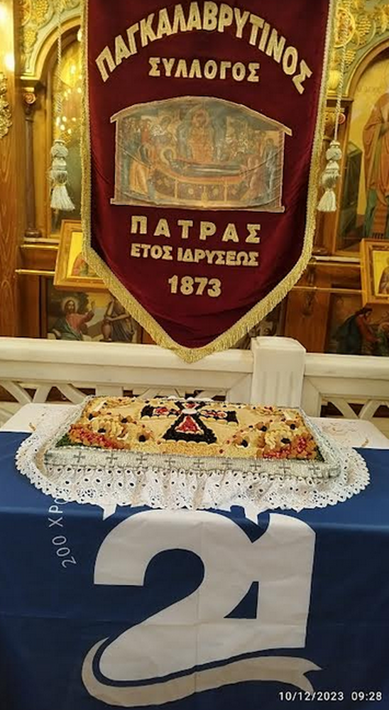 Ετήσιο Μνημόσυνο Αδικοχαμένων Καλαβρυτινών