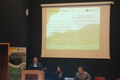 Εκδήλωση για την Κλιματική Αλλαγή στο πλαίσιο του ευρωπαϊκού έργου Path4PDE