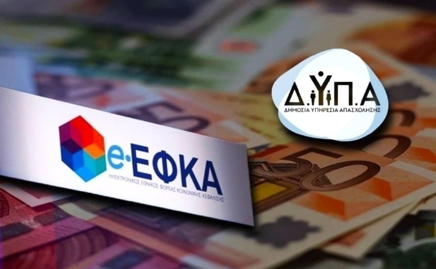 Ποιοι πληρώνονται την ερχόμενη εβδομάδα