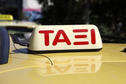 Απεργία ταξί: Παρατείνονται μέχρι την Παρασκευή οι κινητοποιήσεις