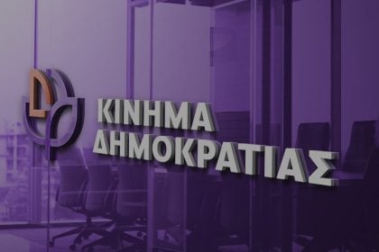 Κίνημα Δημοκρατίας: Η ηγεσία του ΣΥΡΙΖΑ οδήγησε σε αναγκαστική παραίτηση τον διευθυντή της «Αυγής»