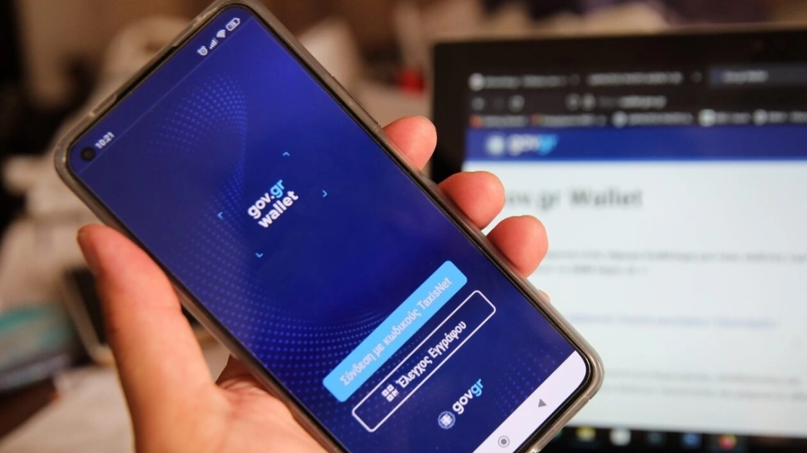 Προσωπικός Αριθμός: Εκδόθηκε για 9,3 εκατ. πολίτες, ποιοι δεν τον έλαβαν και γιατί - Τι ισχύει για τους ανήλικους