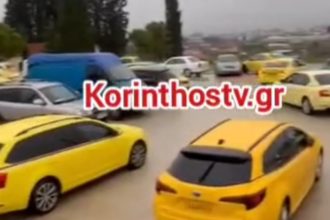 Οδηγοί ταξί στο πλευρό των αγροτών στο Κιάτο: «Όλοι μαζί, μια γροθιά»