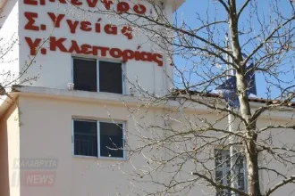 EIΝΑ-Ανακοίνωση για την κατάσταση στο ΚΥ Κλειτορίας και για περιστατικό ξυλοδαρμού ιατρού