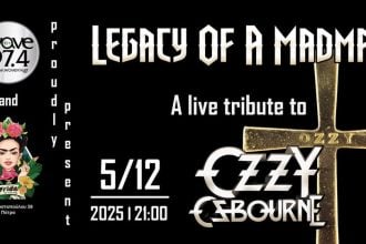 Οι "Legacy of a Madman" την Παρασκευή στο Frida