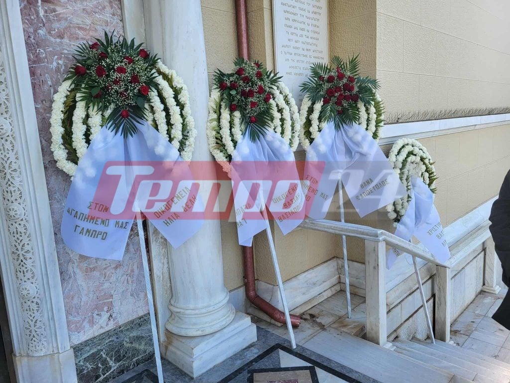 Πάτρα: Ο δημοσιογραφικός κόσμος αποχαιρέτησε τον Δημήτρη Χωρίτο - ΦΩΤΟ