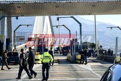Οι αγρότες της Αιτωλοακαρνανίας άνοιξαν τα διόδια της Γέφυρας Ρίου-Αντιρρίου (ΦΩΤΟ & ΒΙΝΤΕΟ)