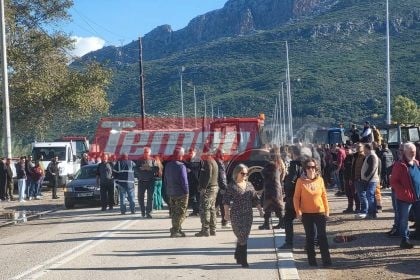 Αγροτικές κινητοποιήσεις: Τα τρακτέρ "έκλεισαν" την παλαιά εθνική οδό στο ύψος της γέφυρας του Εύηνου