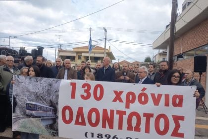Οδοντωτός: Συγκεντρώσεις διαμαρτυρίας σε Διακοπτό και Καλάβρυτα για το ιστορικό τρενάκι