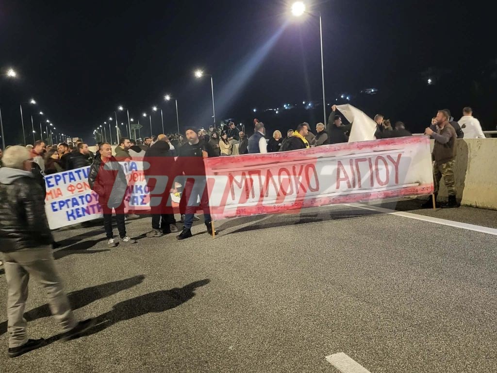 Αγρότες: Έκλεισαν επ’ αόριστον την Ολυμπία Οδό στην Κάτω Αχαΐα — Νέο μπλόκο και στο Αίγιο (ΦΩΤΟ & ΒΙΝΤΕΟ)