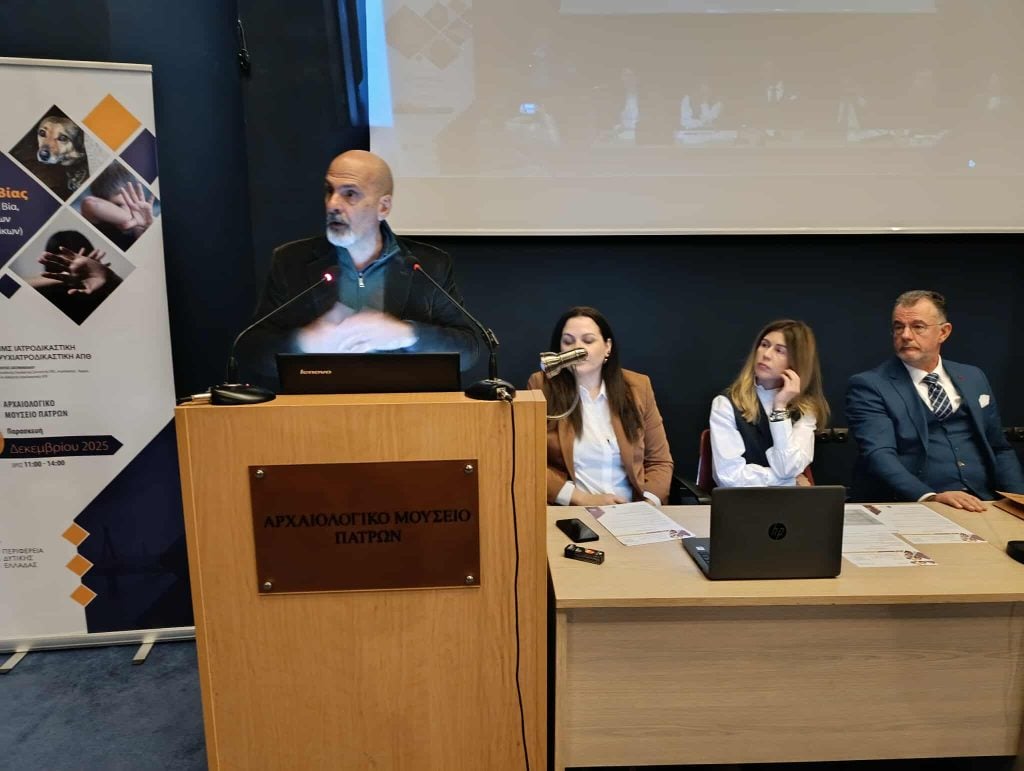 «Ο Κύκλος της Βίας – Ενδοοικογενειακή Βία, Κακοποίηση Ζώων και Βία κατά Ανηλίκων»: Ενημερωτική ημερίδα στην κατάμεστη αίθουσα του Αρχαιολογικού Μουσείου Πατρών
