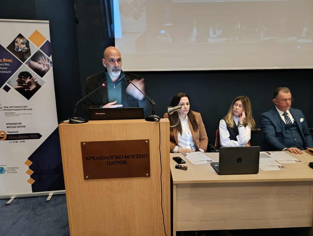 «Ο Κύκλος της Βίας – Ενδοοικογενειακή Βία, Κακοποίηση Ζώων και Βία κατά Ανηλίκων»: Ενημερωτική ημερίδα στην κατάμεστη αίθουσα του Αρχαιολογικού Μουσείου Πατρών