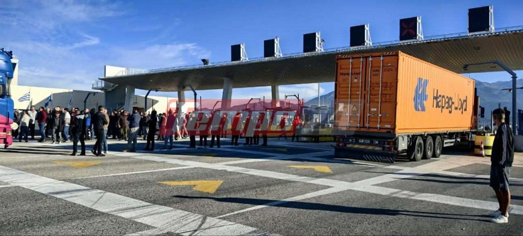 Οι αγρότες της Αιτωλοακαρνανίας άνοιξαν τα διόδια της Γέφυρας Ρίου-Αντιρρίου (ΦΩΤΟ & ΒΙΝΤΕΟ)