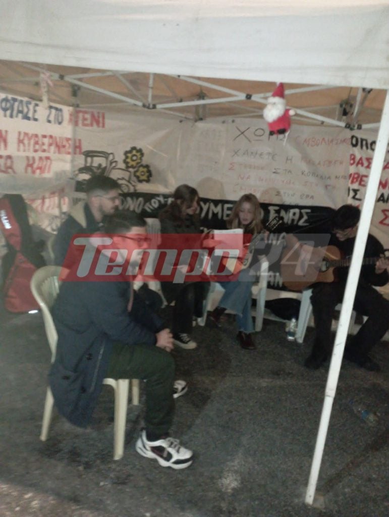 Στο πλευρό των αγροτών μαθητές του Μουσικού Σχολείου Πατρών (ΦΩΤΟ)