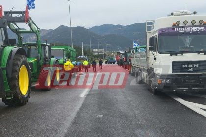 Δυτ. Ελλάδα: Οι επόμενες κινήσεις των αγροτών - Που υπάρχουν μπλόκα