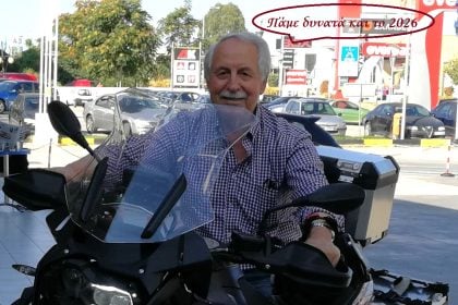 Κωνσταντίνος Μπουρδούλης: Ευχές για τη νέα χρονιά που καταφθάνει