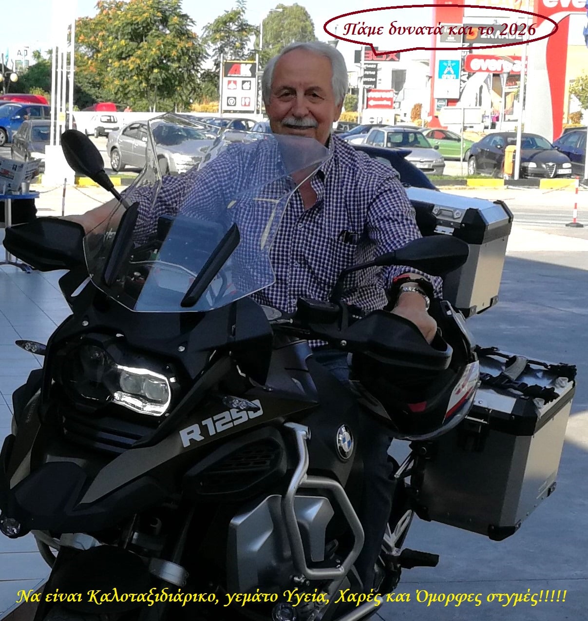 Κωνσταντίνος Μπουρδούλης: Ευχές για τη νέα χρονιά που καταφθάνει