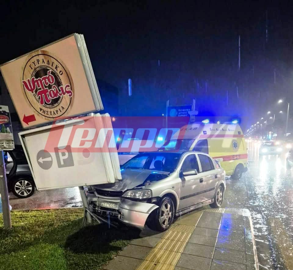Πάτρα: ΙΧ “καρφώθηκε” σε πινακίδα εμπορικού κέντρου (ΦΩΤΟ)