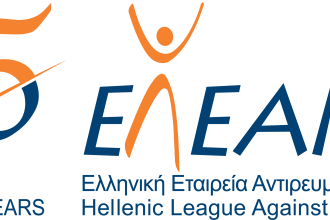 Γιορτινή βραδιά από την ΕΛ.Ε.Α.ΝΑ