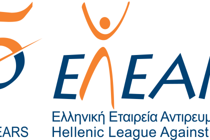 Γιορτινή βραδιά από την ΕΛ.Ε.Α.ΝΑ