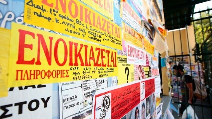 Επιστροφή ενοικίου: Ενημέρωση των δικαιούχων από σήμερα μέσω της γραμμής 1521