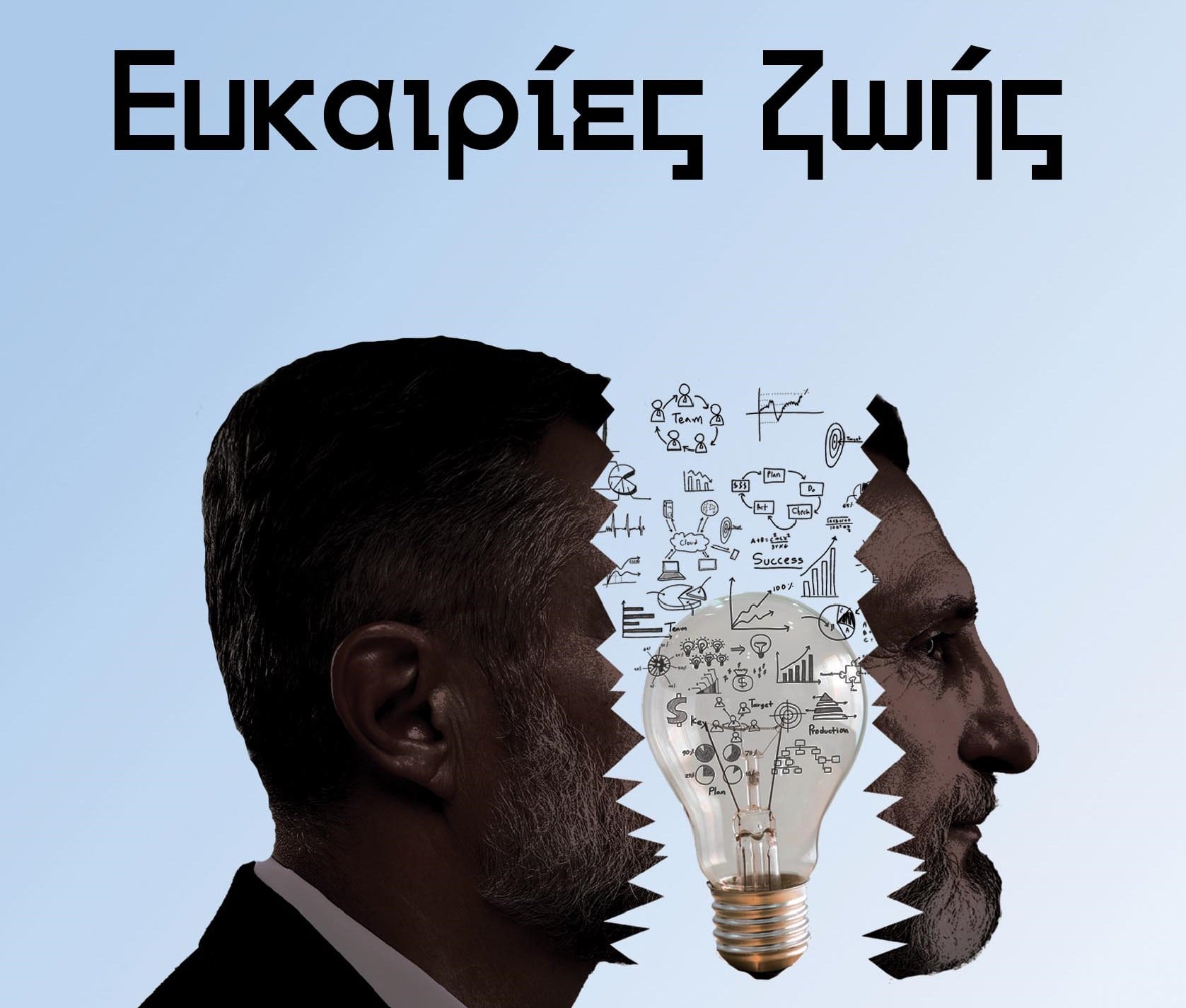 Παρουσιάζεται στην Πάτρα το βιβλίο του δημοσιογράφου Φίλιππου Ζάχαρη ''Ευκαιρίες ζωής''